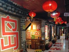 -即墨老公社·海肠捞饭大王(古城店)