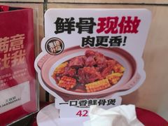 -宏状元现熬粥·京味菜(五棵松店)