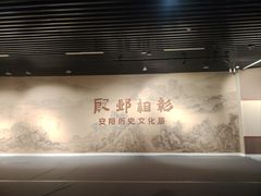 -安阳博物馆