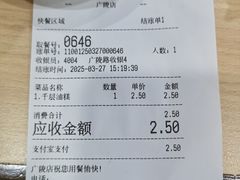 -蒋家桥饺面店(广陵路店)