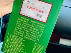 -夏格庄蒜香鸡(建设大街总)