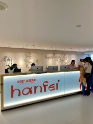 -广东韩妃整形外科医院