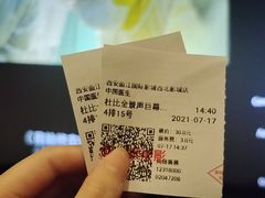 -长安国际影城(钟楼店)