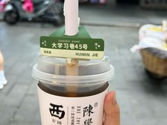 -陈学正酸梅汤(大学习巷店)