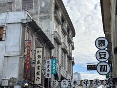 -汕头市小公园