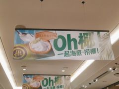 -海底捞火锅(高新万达广场店)