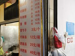 -甘记肥肠粉(马鞍北路店)