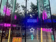 -MOSSO德国餐厅·音乐酒吧(环宇荟店)