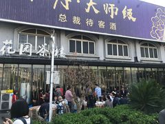 门面-花园茶楼(兴城西路店)