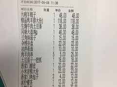账单-晋家門·家常菜(长泰广场店)