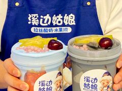 -溪边姑娘·拉丝酸奶水果捞(春熙路店)
