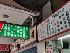 -芳林早餐