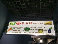 -舞素卷菜煎饼.糁汤(万达金街店)
