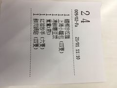 账单-翡翠拉面小笼包(机场DFS店)