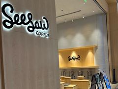 -Seesaw Coffee(西岸凤巢店)