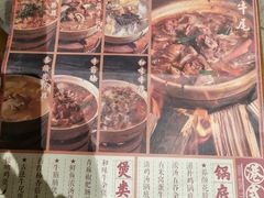 -十六蒲(桂林路店)