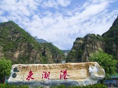 -十渡东湖港风景区