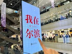 -远大购物中心(南岗店)