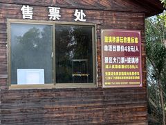 -汕尾铜鼎山旅游区