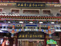 -西安贾三灌汤包·回坊小吃·清真炒菜(北院门总店)