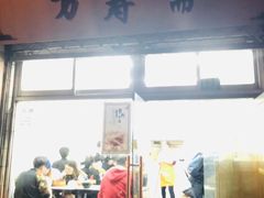 门面-万寿斋(山阴路店)
