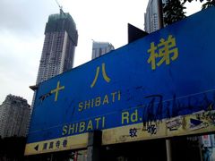 门面-十八梯眼镜面(五红路店)