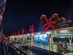 -海河游船(古文化街码头)