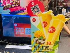 -85度C(广州石牌桥店)