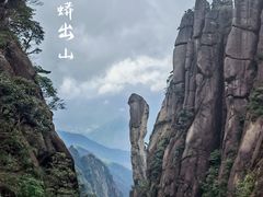 -三清山风景名胜区