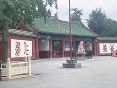 -关林