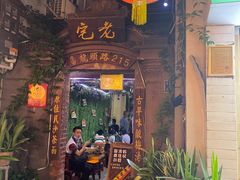 门面-老宅原住民沙茶面精品小吃(龙头路店)