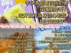 -好利来(上海长宁龙之梦店)
