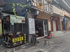 门面-高记清香园绝味不翻汤