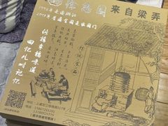 -徐思园大糕(江扬南路店)