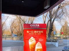 -COSTA COFFEE(百葛服务区店)