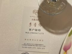 -龙吟九品(青龙山庄店)