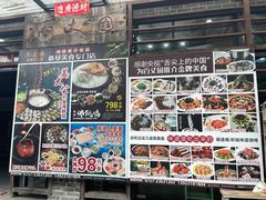 -百丈园龙江啫神馆