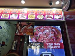 门面-门框胡同百年卤煮(前门煤市街店)