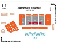 -印象西湖·最忆是杭州实景演出