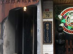 门面-王歘歘·chuǎ火锅(五道营店)