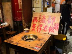 -乡当俏老火锅