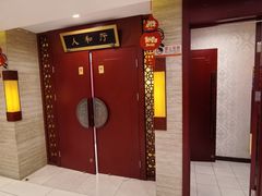 -同和居(月坛店)