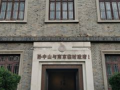 -南京中国近代史遗址博物馆(南京总统府)