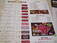 菜单-宝牛火锅鲜活牛肉(佛山桂城店)