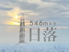 -上海之巅观光厅