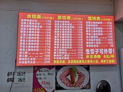 菜单-霍嘟嘟手工水饺(黄山花园店)