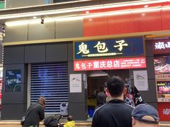 -八一好吃街·高品美食广场