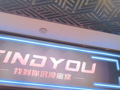 -恐怖游戏(湖滨店)