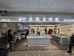 -潘家园桥国际眼镜城