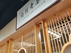 -老阿伯·闽南菜